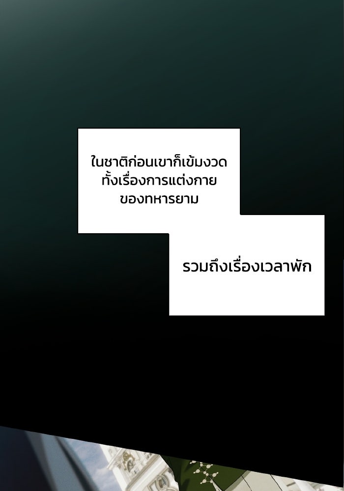 บุตรคนที่สามของแกรนด์ดยุก - หน้า 97