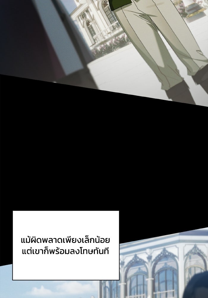 บุตรคนที่สามของแกรนด์ดยุก - หน้า 98