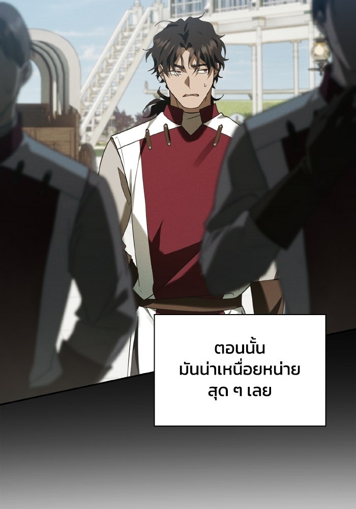 บุตรคนที่สามของแกรนด์ดยุก - หน้า 99