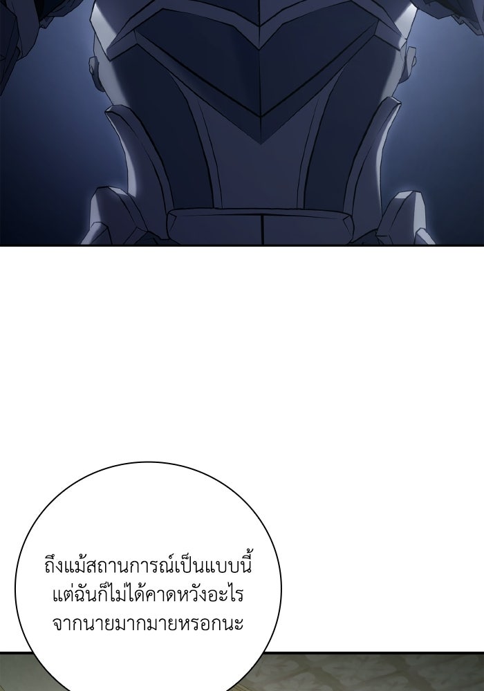 บุตรคนที่สามของแกรนด์ดยุก - หน้า 100