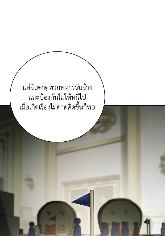 บุตรคนที่สามของแกรนด์ดยุก - หน้า 102