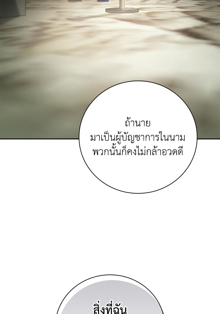 บุตรคนที่สามของแกรนด์ดยุก - หน้า 103