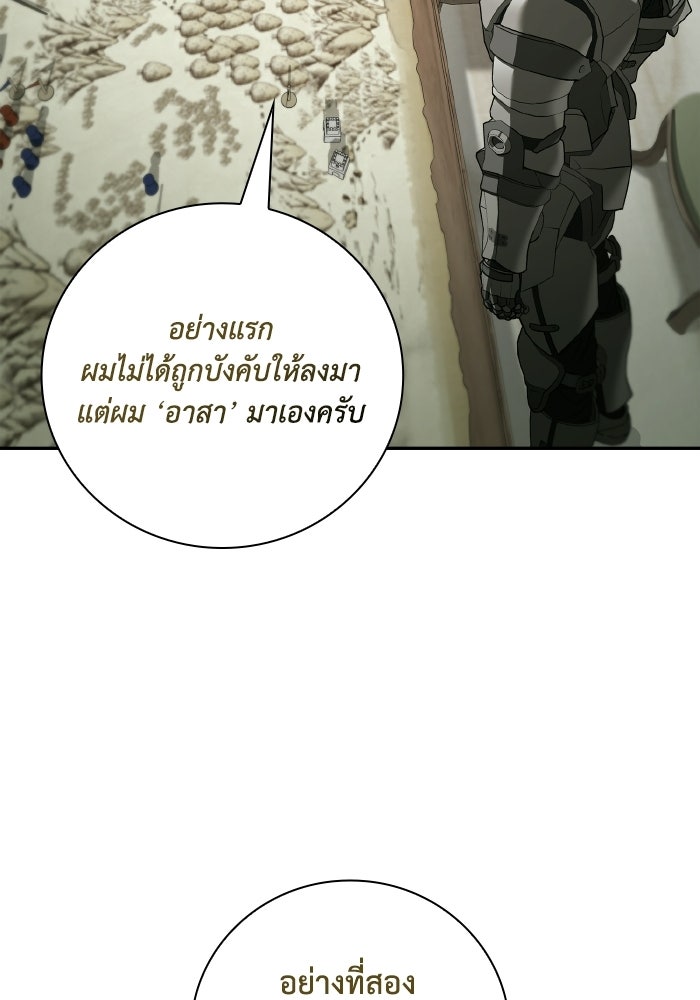 บุตรคนที่สามของแกรนด์ดยุก - หน้า 108
