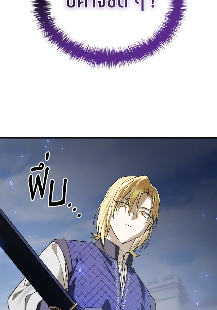 บุตรคนที่สามของแกรนด์ดยุก - หน้า 11