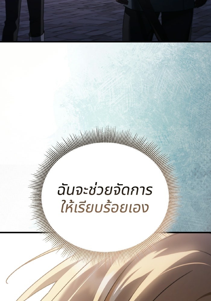 บุตรคนที่สามของแกรนด์ดยุก - หน้า 118