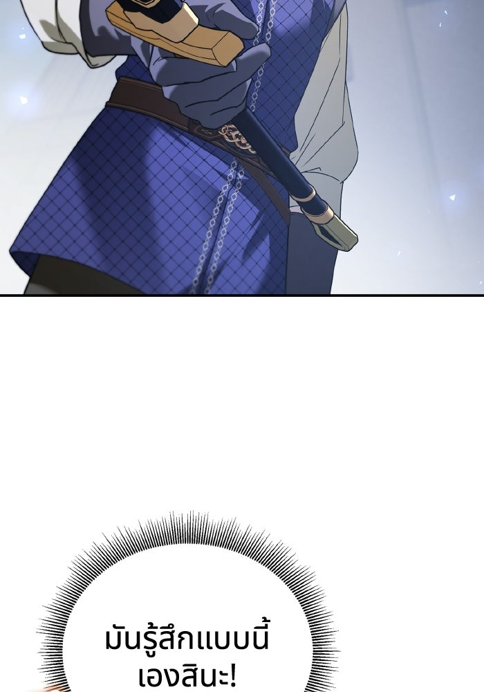 บุตรคนที่สามของแกรนด์ดยุก - หน้า 12