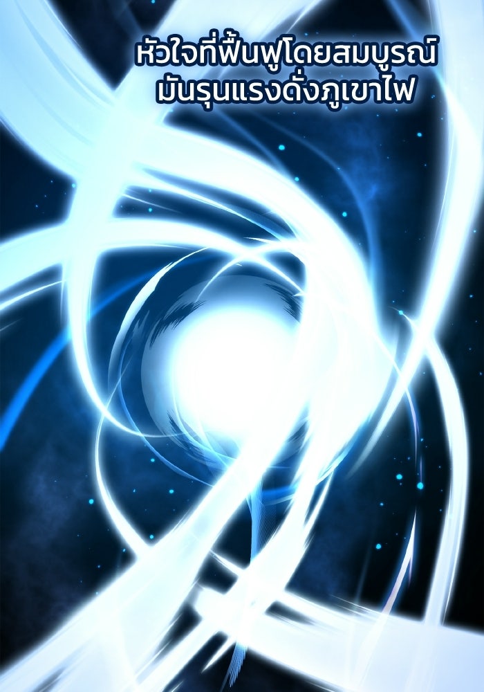 บุตรคนที่สามของแกรนด์ดยุก - หน้า 15