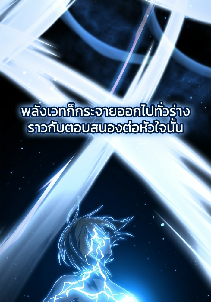บุตรคนที่สามของแกรนด์ดยุก - หน้า 16