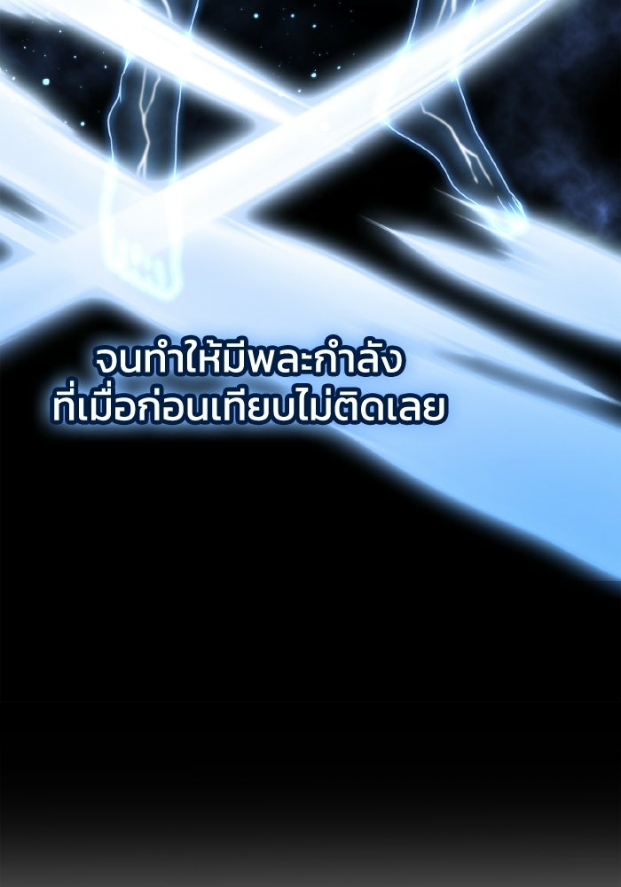 บุตรคนที่สามของแกรนด์ดยุก - หน้า 18