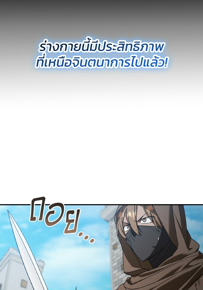 บุตรคนที่สามของแกรนด์ดยุก - หน้า 19