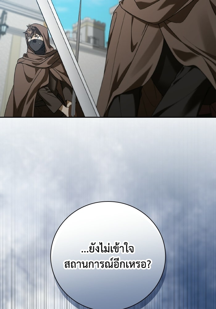 บุตรคนที่สามของแกรนด์ดยุก - หน้า 20