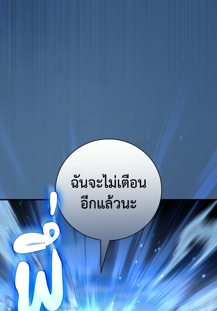 บุตรคนที่สามของแกรนด์ดยุก - หน้า 22