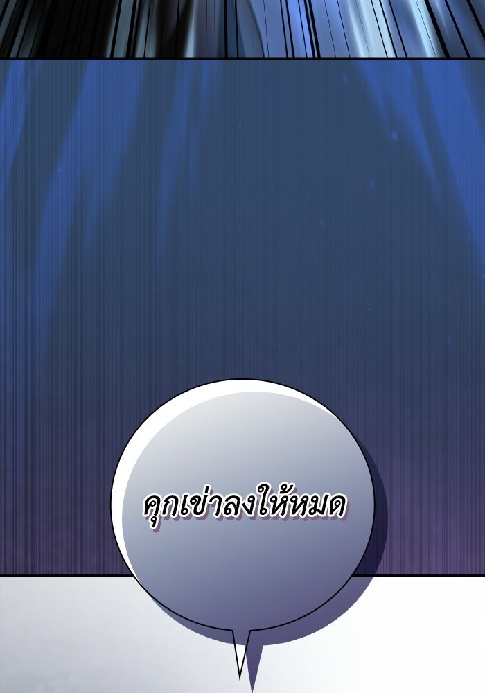 บุตรคนที่สามของแกรนด์ดยุก - หน้า 24