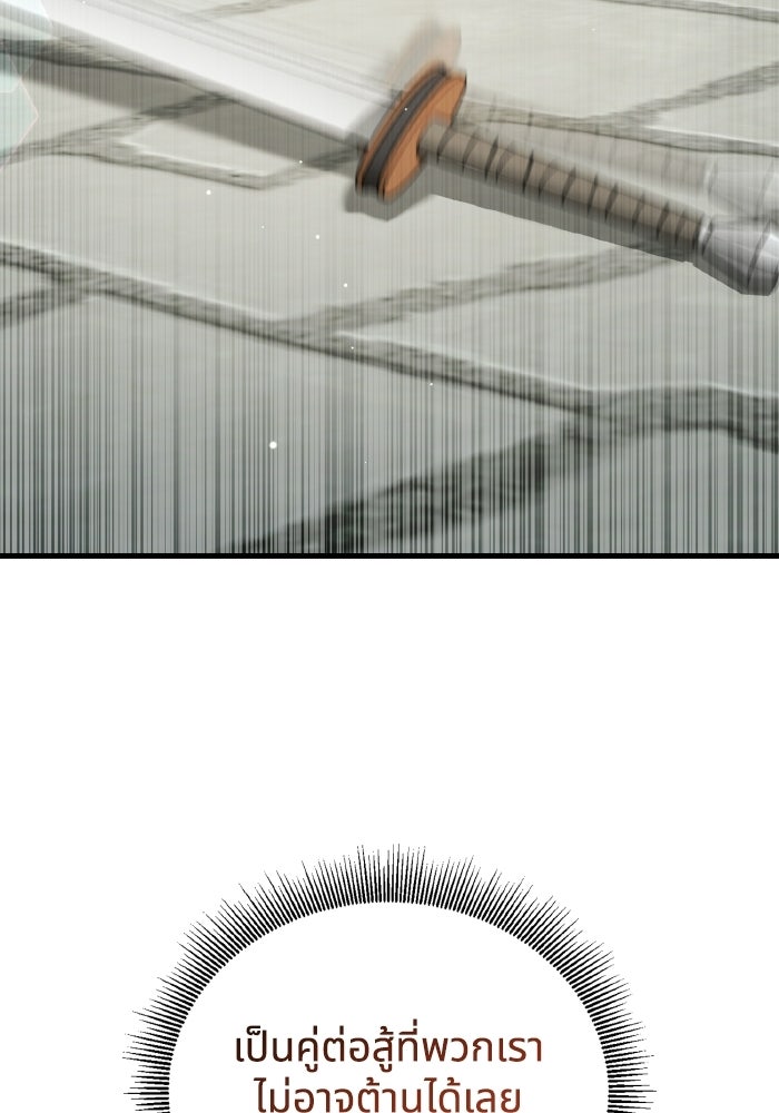 บุตรคนที่สามของแกรนด์ดยุก - หน้า 30