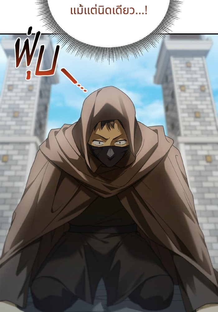 บุตรคนที่สามของแกรนด์ดยุก - หน้า 31