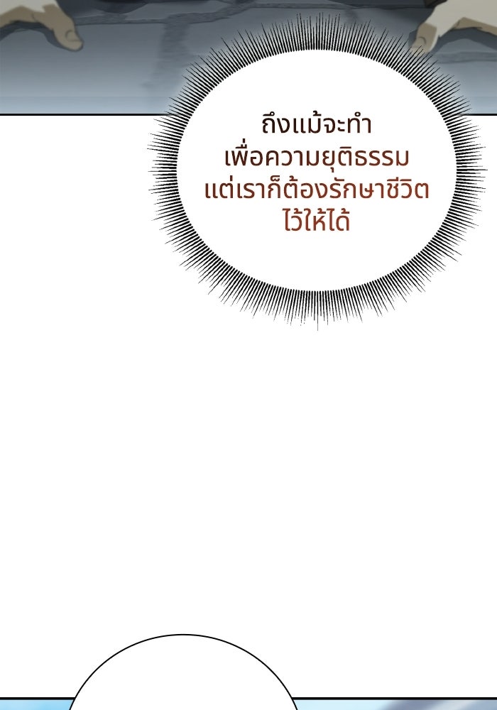 บุตรคนที่สามของแกรนด์ดยุก - หน้า 32