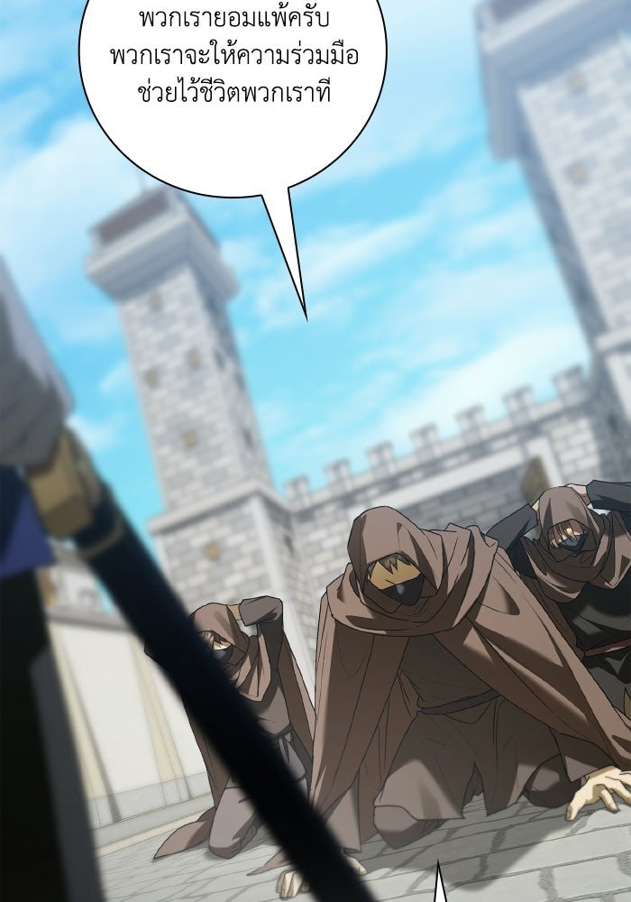 บุตรคนที่สามของแกรนด์ดยุก - หน้า 33