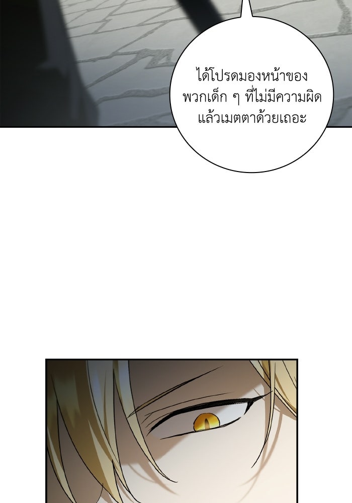 บุตรคนที่สามของแกรนด์ดยุก - หน้า 34