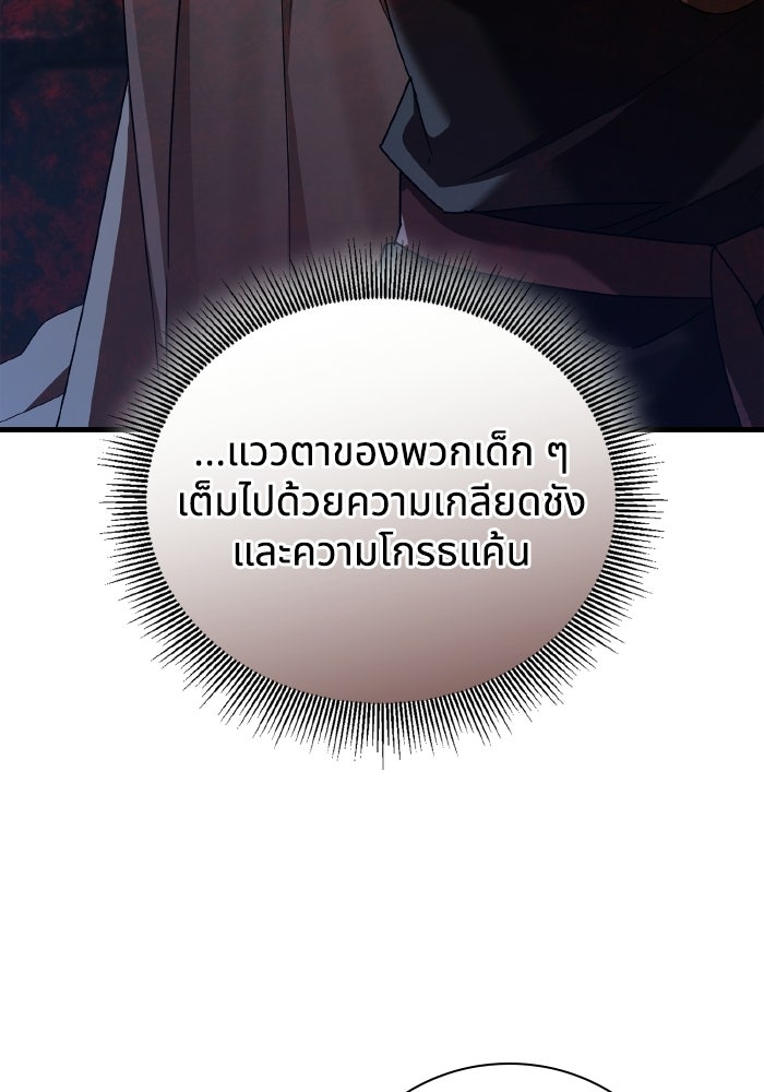 บุตรคนที่สามของแกรนด์ดยุก - หน้า 37