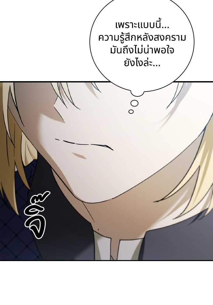 บุตรคนที่สามของแกรนด์ดยุก - หน้า 38