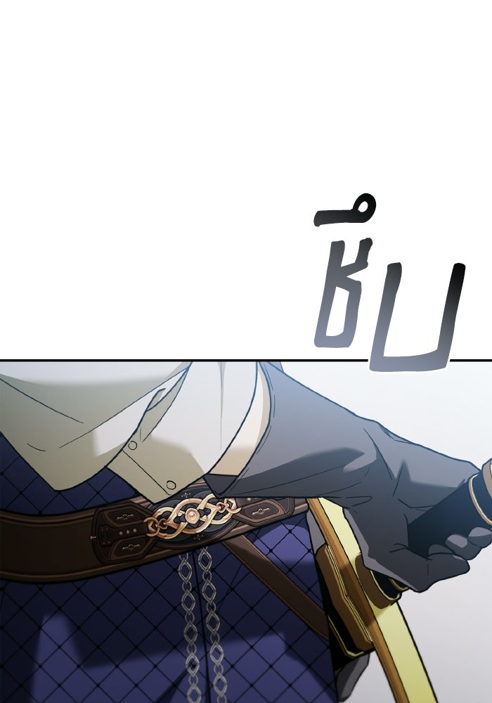 บุตรคนที่สามของแกรนด์ดยุก - หน้า 39