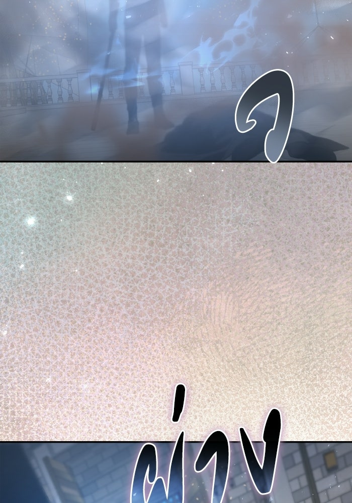 บุตรคนที่สามของแกรนด์ดยุก - หน้า 4