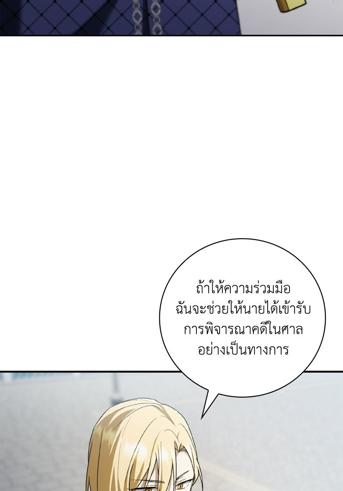 บุตรคนที่สามของแกรนด์ดยุก - หน้า 40