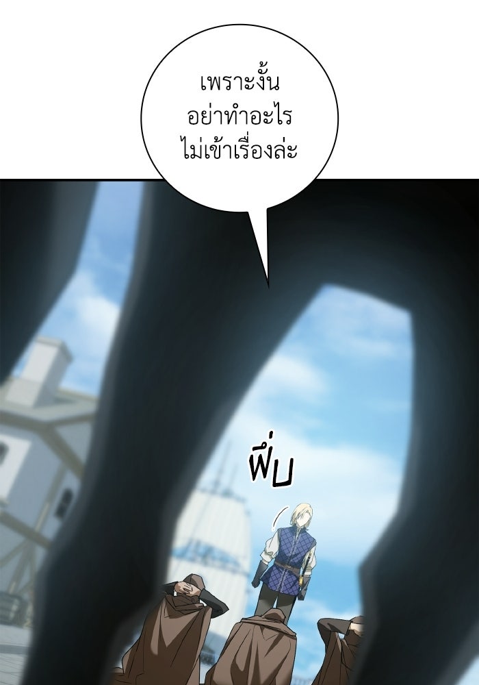 บุตรคนที่สามของแกรนด์ดยุก - หน้า 42