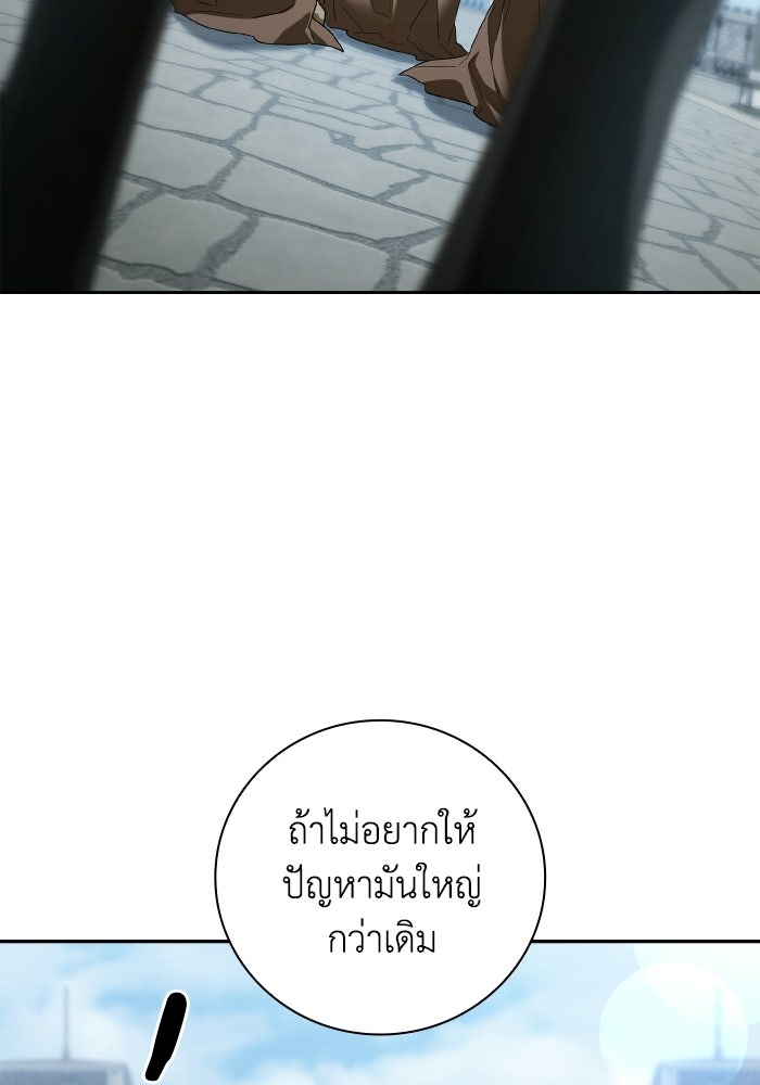 บุตรคนที่สามของแกรนด์ดยุก - หน้า 43