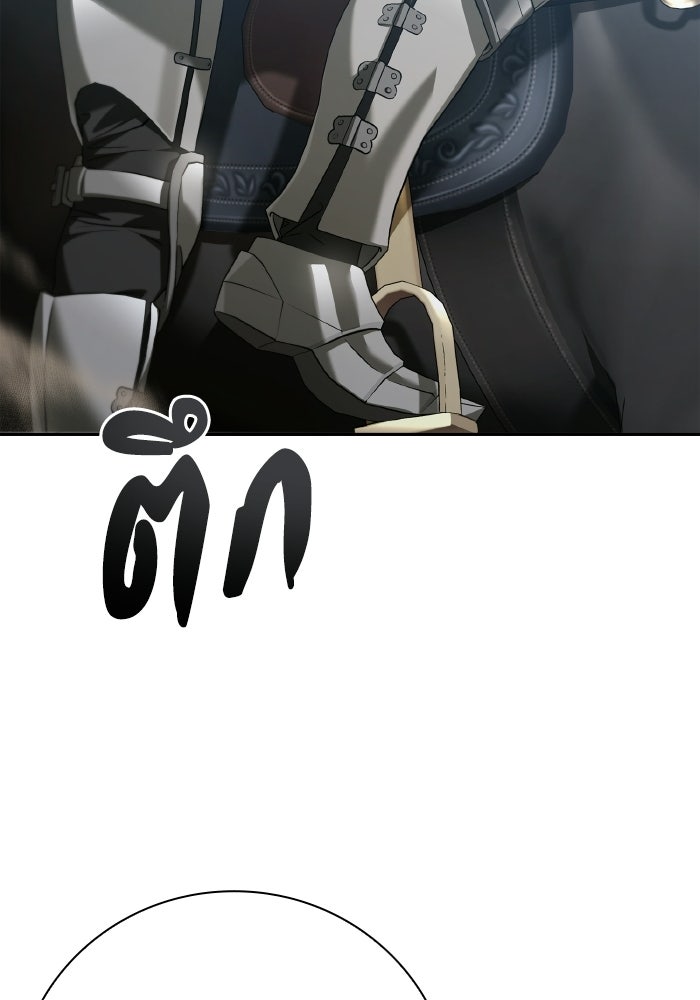 บุตรคนที่สามของแกรนด์ดยุก - หน้า 46