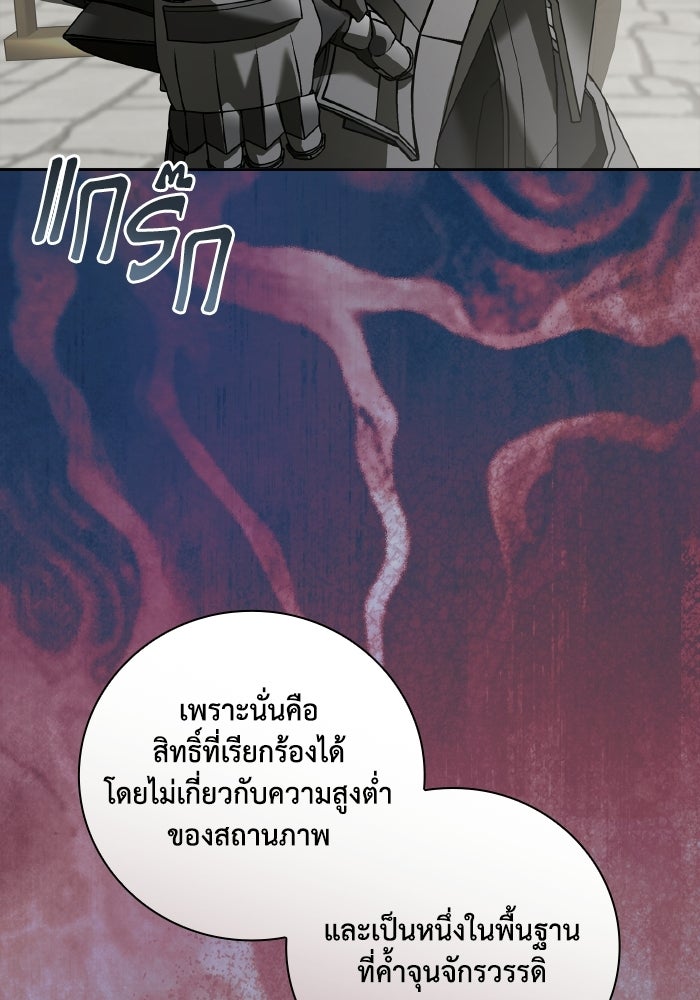 บุตรคนที่สามของแกรนด์ดยุก - หน้า 48