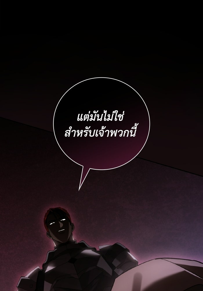 บุตรคนที่สามของแกรนด์ดยุก - หน้า 50