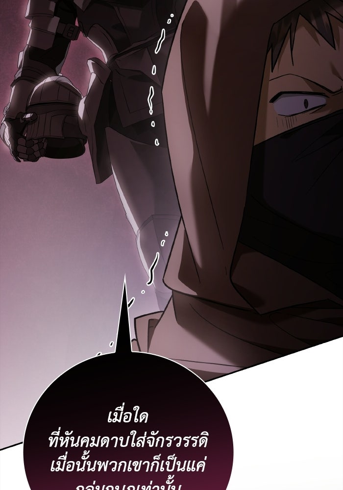 บุตรคนที่สามของแกรนด์ดยุก - หน้า 51