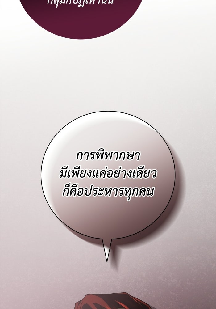 บุตรคนที่สามของแกรนด์ดยุก - หน้า 52