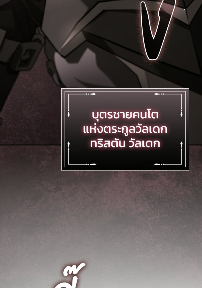 บุตรคนที่สามของแกรนด์ดยุก - หน้า 54