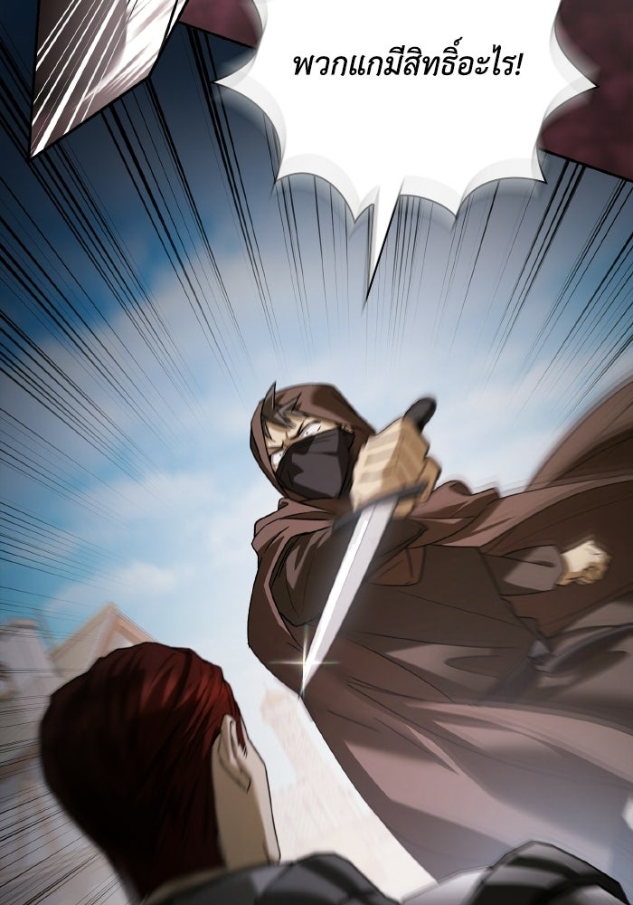 บุตรคนที่สามของแกรนด์ดยุก - หน้า 57
