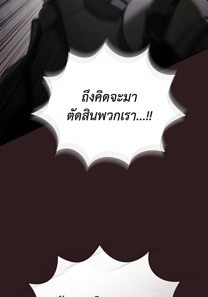 บุตรคนที่สามของแกรนด์ดยุก - หน้า 58