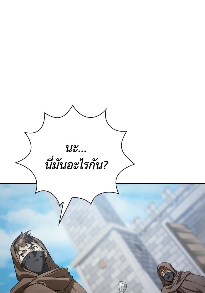 บุตรคนที่สามของแกรนด์ดยุก - หน้า 6