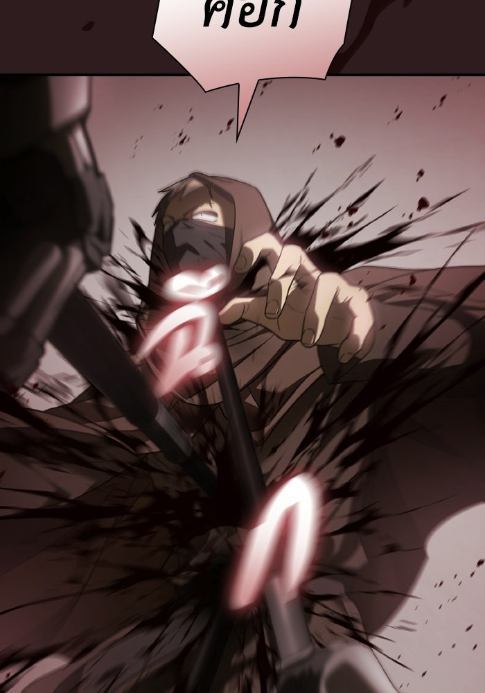 บุตรคนที่สามของแกรนด์ดยุก - หน้า 66