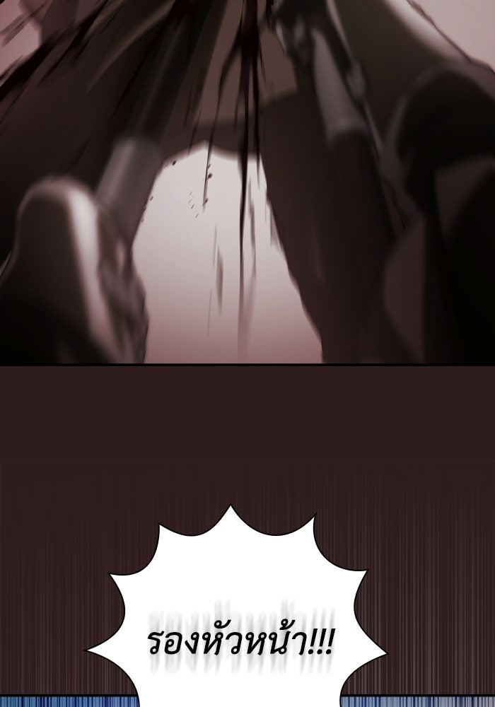 บุตรคนที่สามของแกรนด์ดยุก - หน้า 67