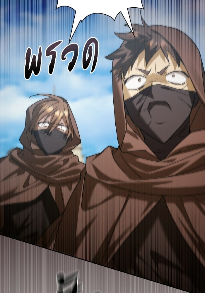 บุตรคนที่สามของแกรนด์ดยุก - หน้า 68