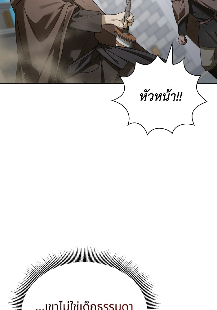 บุตรคนที่สามของแกรนด์ดยุก - หน้า 7