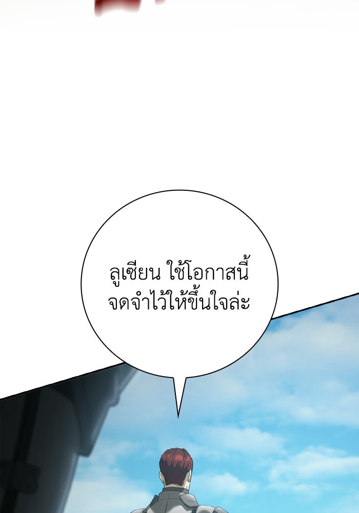 บุตรคนที่สามของแกรนด์ดยุก - หน้า 70