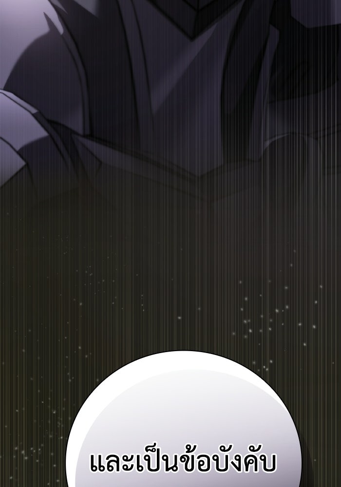 บุตรคนที่สามของแกรนด์ดยุก - หน้า 75