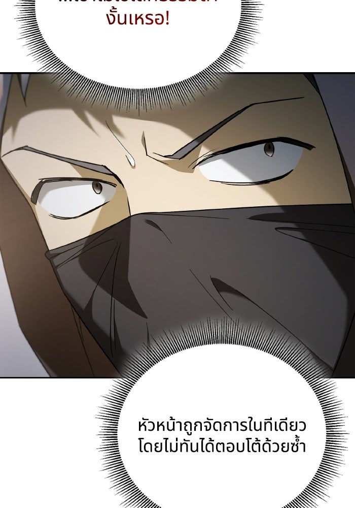 บุตรคนที่สามของแกรนด์ดยุก - หน้า 8