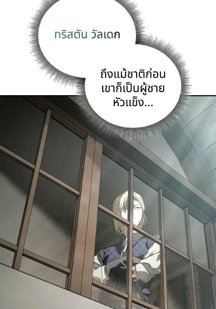 บุตรคนที่สามของแกรนด์ดยุก - หน้า 81