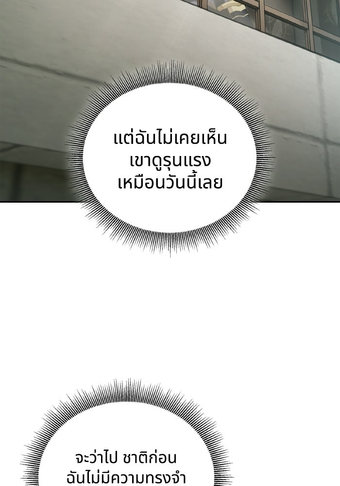 บุตรคนที่สามของแกรนด์ดยุก - หน้า 82