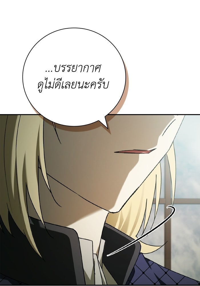 บุตรคนที่สามของแกรนด์ดยุก - หน้า 86