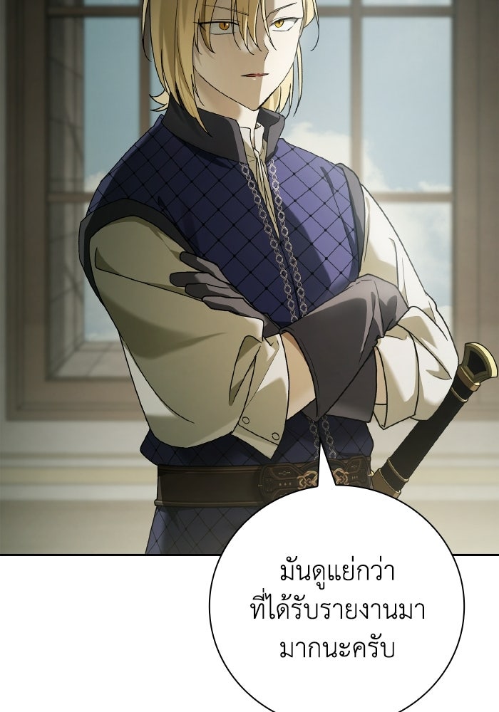 บุตรคนที่สามของแกรนด์ดยุก - หน้า 88