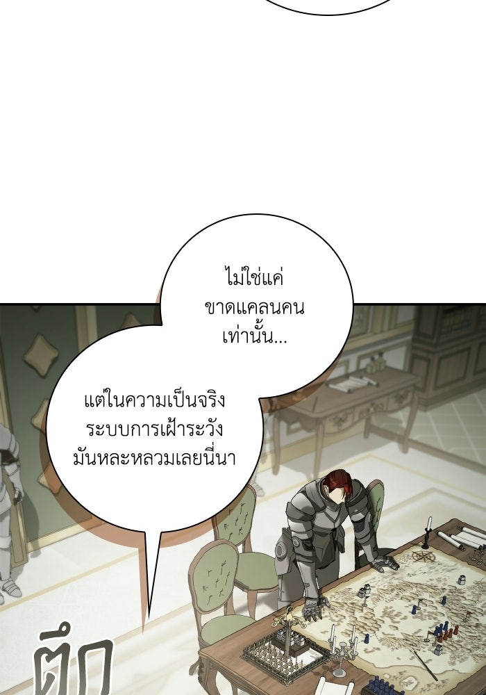 บุตรคนที่สามของแกรนด์ดยุก - หน้า 89